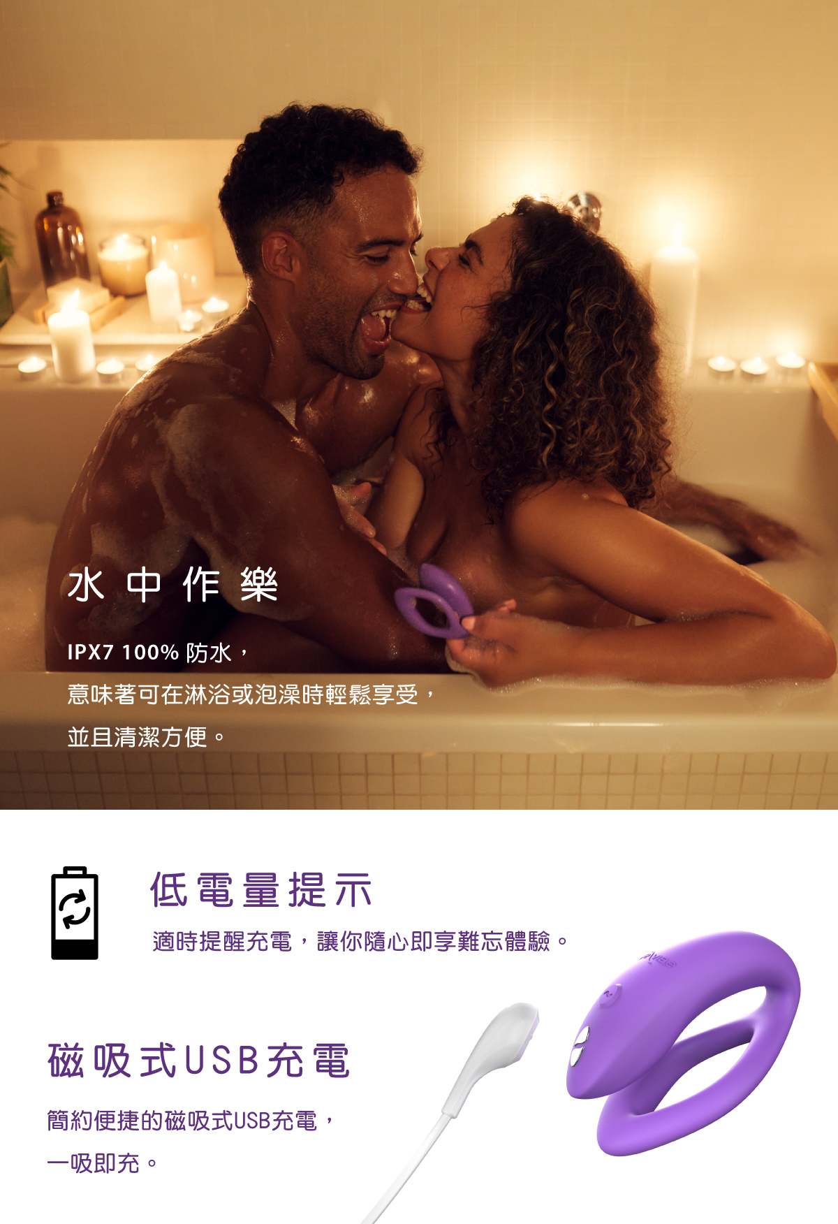 We-Vibe_SyncO網頁-08