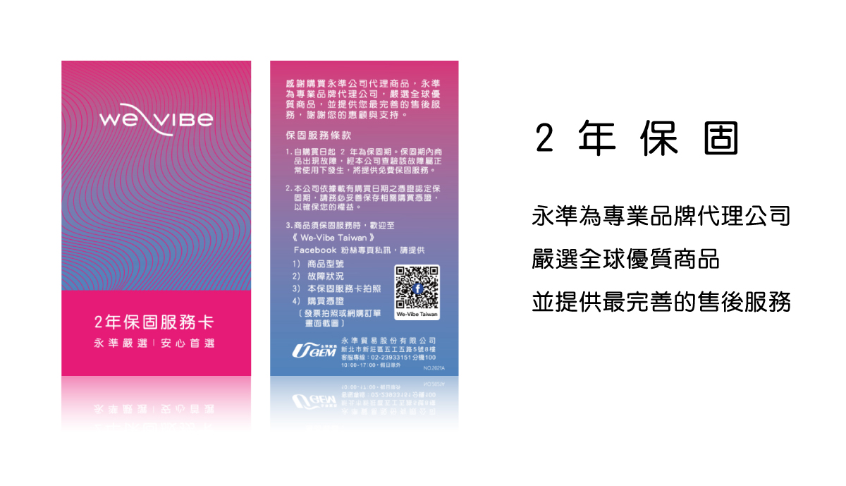 We-Vibe_Sync Go網頁-10