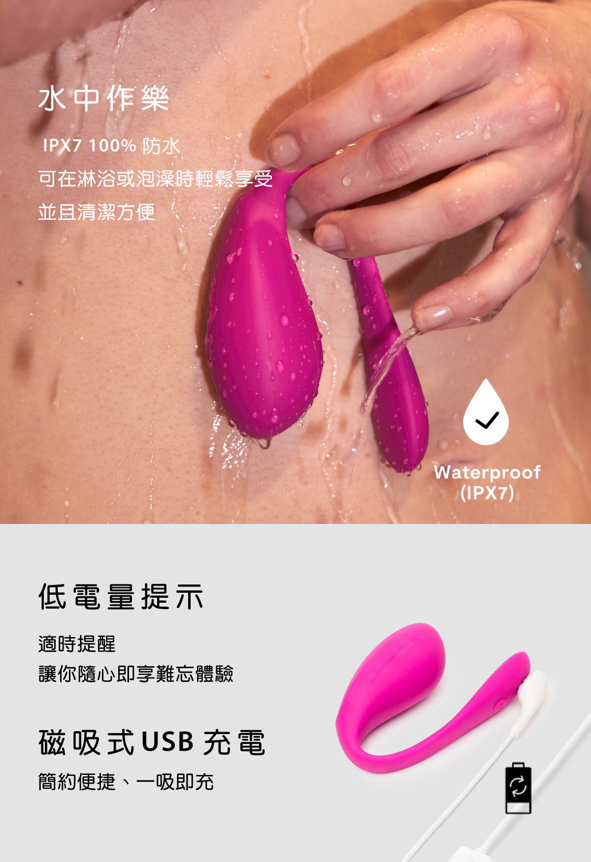 We-Vibe_Jive2網頁-08