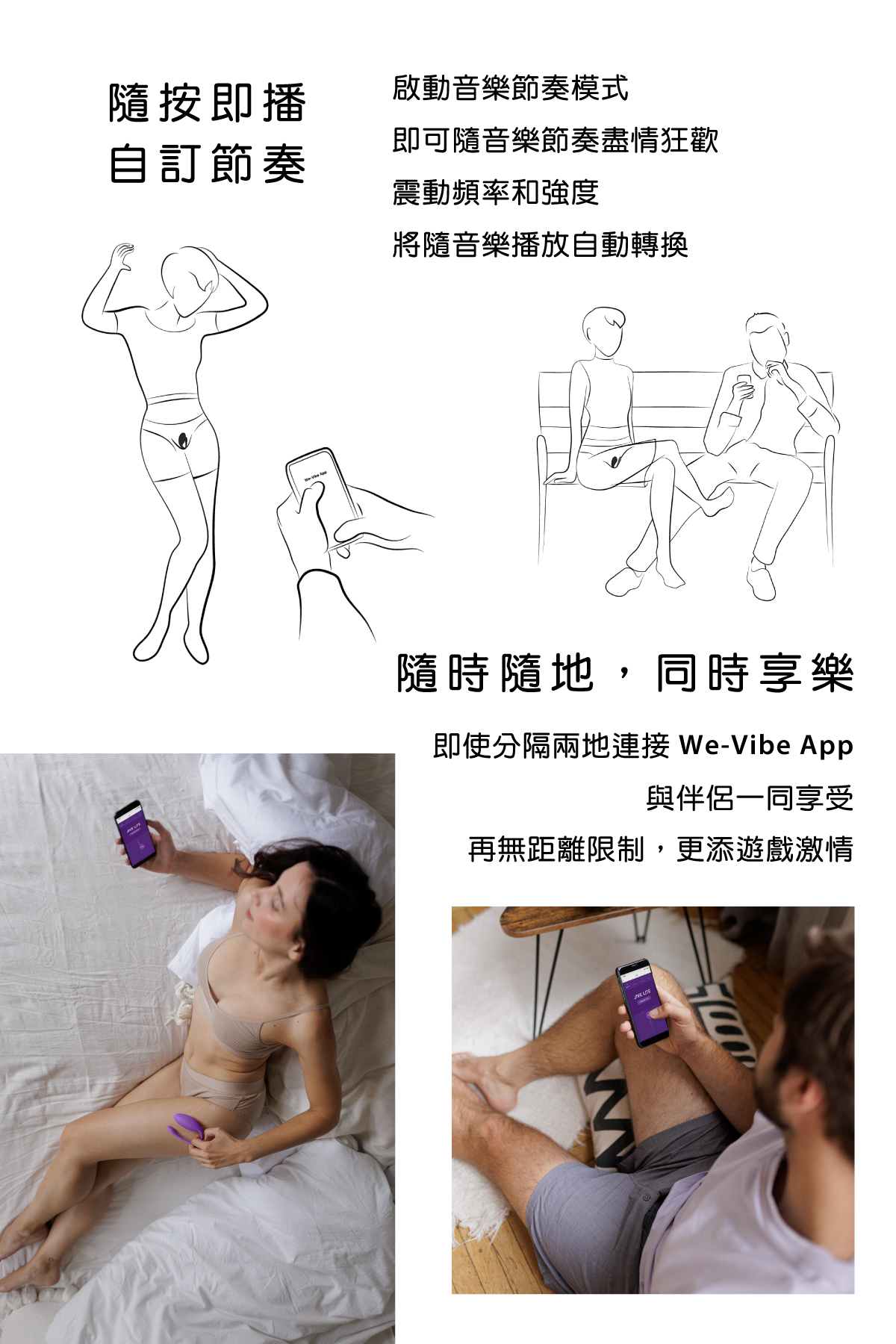 We-Vibe_JiveLite網頁-06