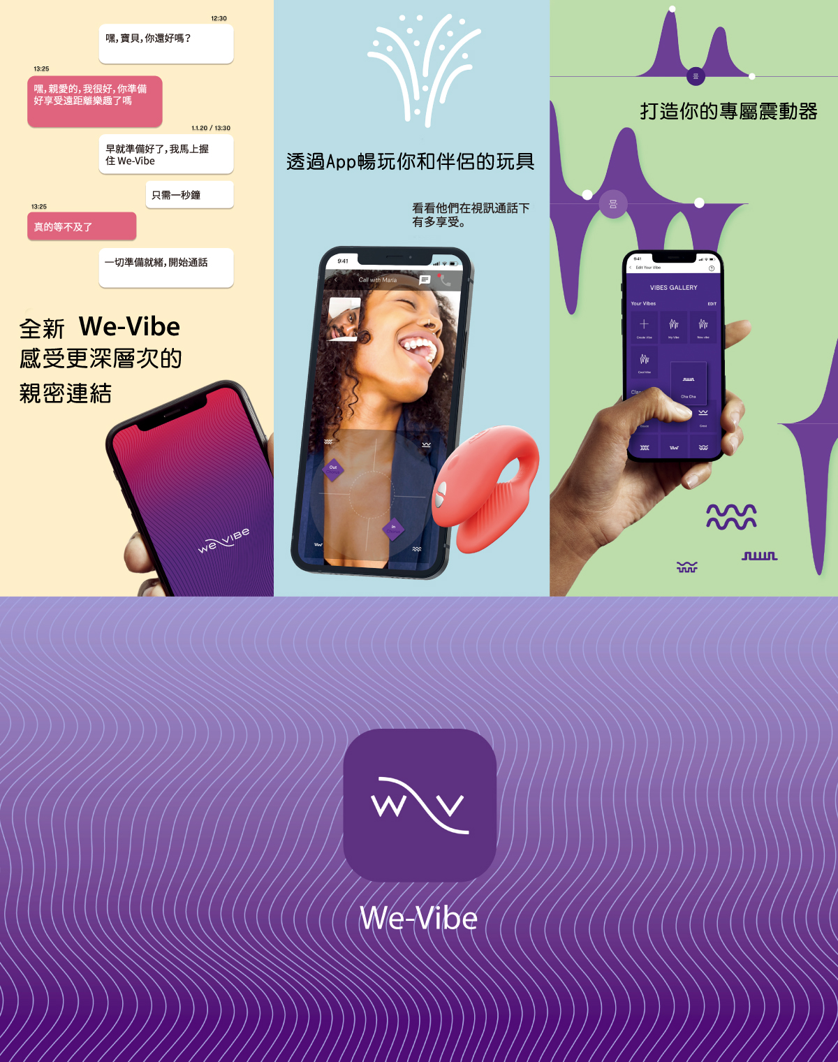 We-Vibe_JiveLite網頁-14