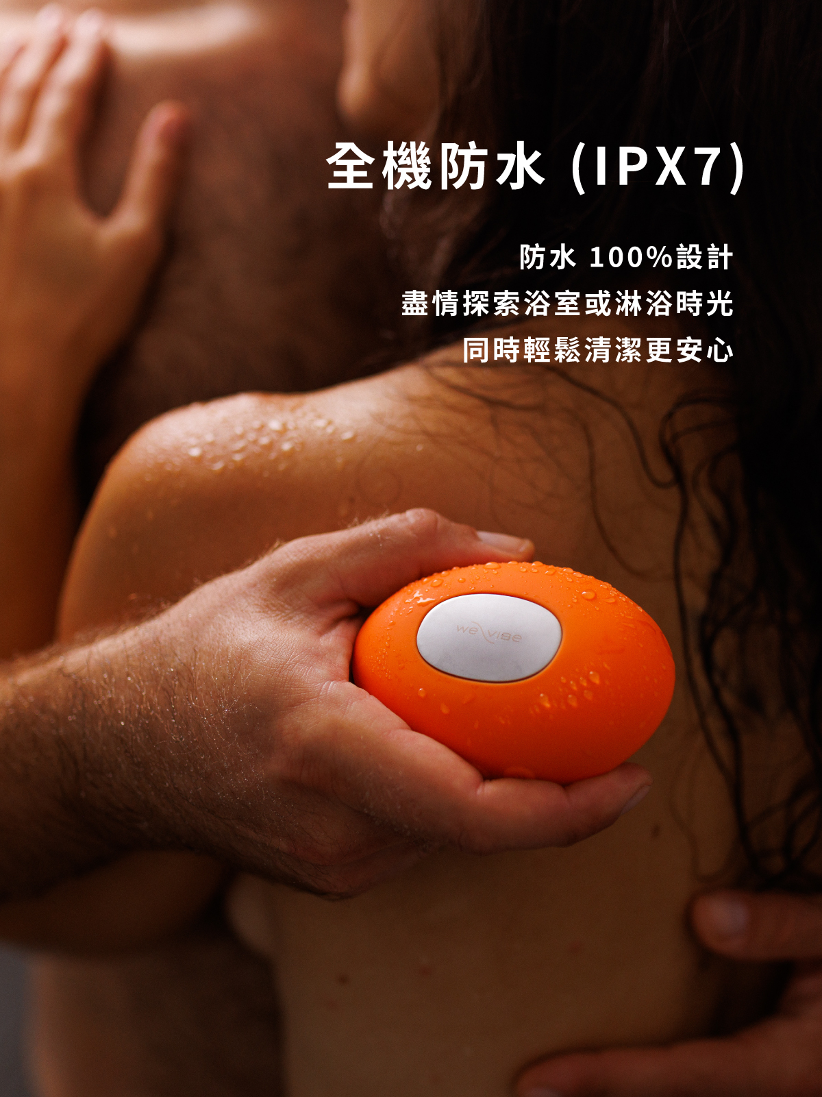 We-Vibe_Temp網頁-09