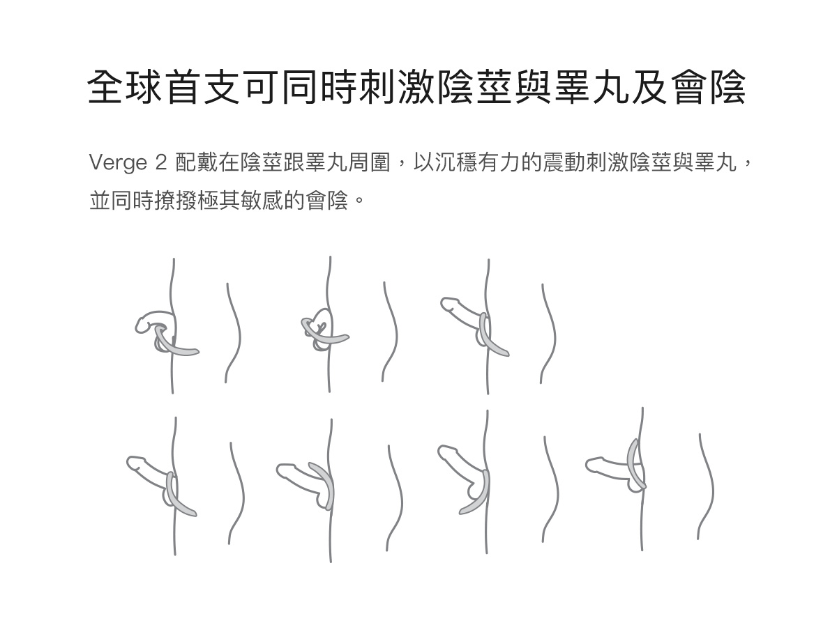 We-Vibe_Verge2網頁_04