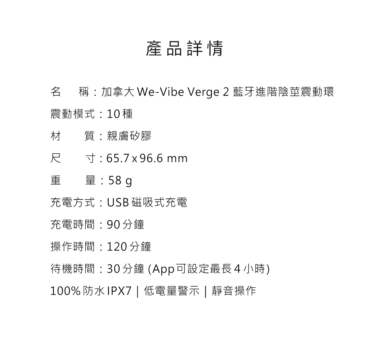 We-Vibe_Verge2網頁_12