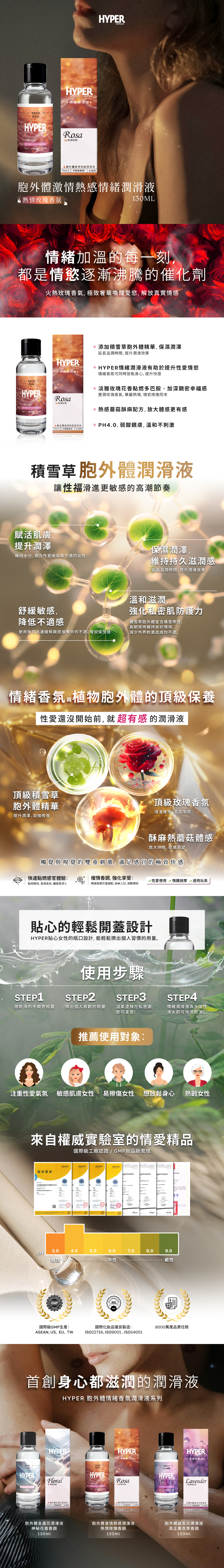 玫瑰電商文宣_20251030_玫瑰 全