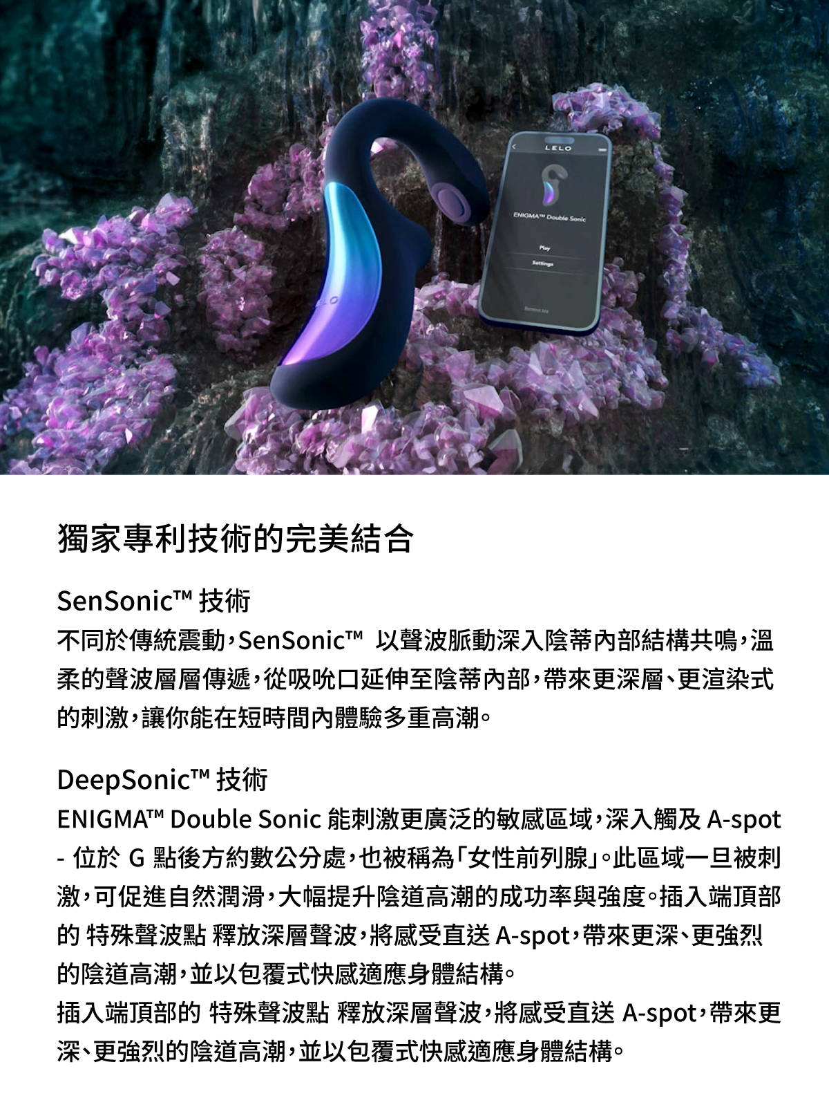 A920251-252 ENIGMA Double Sonic智能聲波吸吮+G點網頁_03