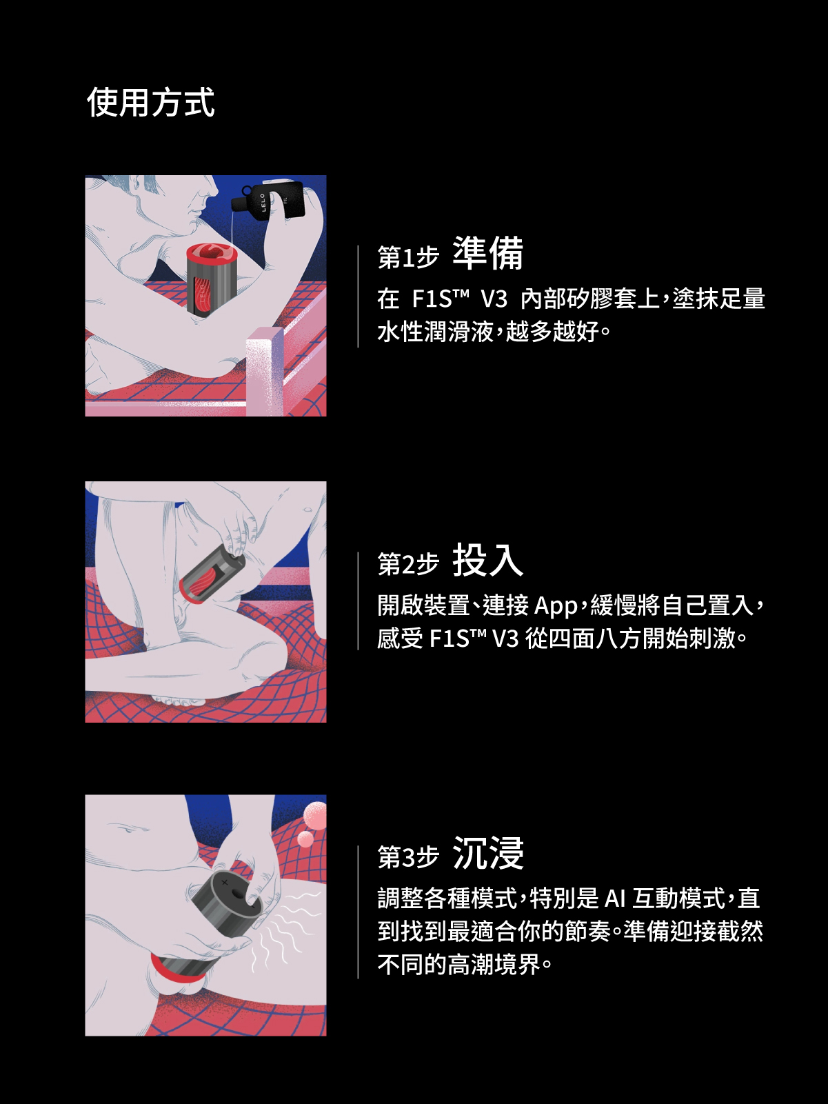 A920253-254-F1SV3智能電動飛機杯網頁_10