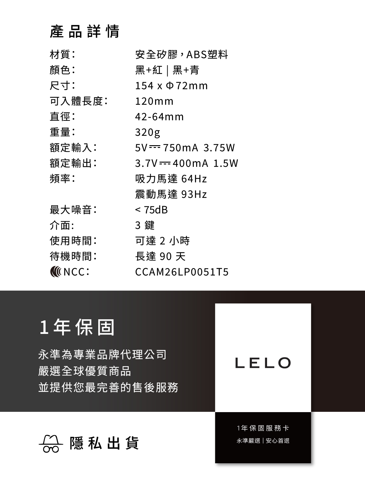 A920255-256 F1S V3 XL 智能電動飛機杯網頁_11