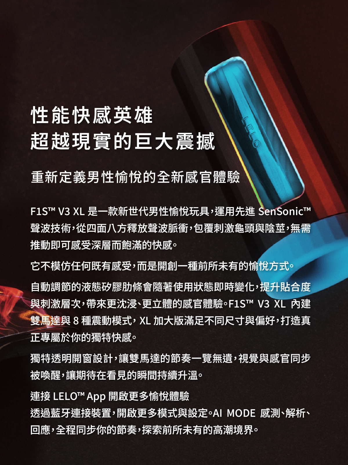 A920255-256 F1S V3 XL 智能電動飛機杯網頁_02