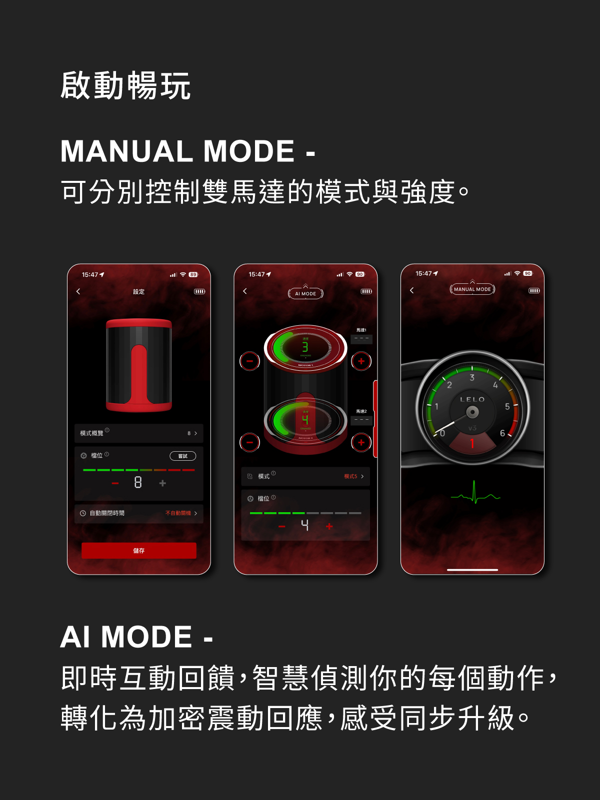 A920257-258-F2S智能電動飛機杯網頁_06