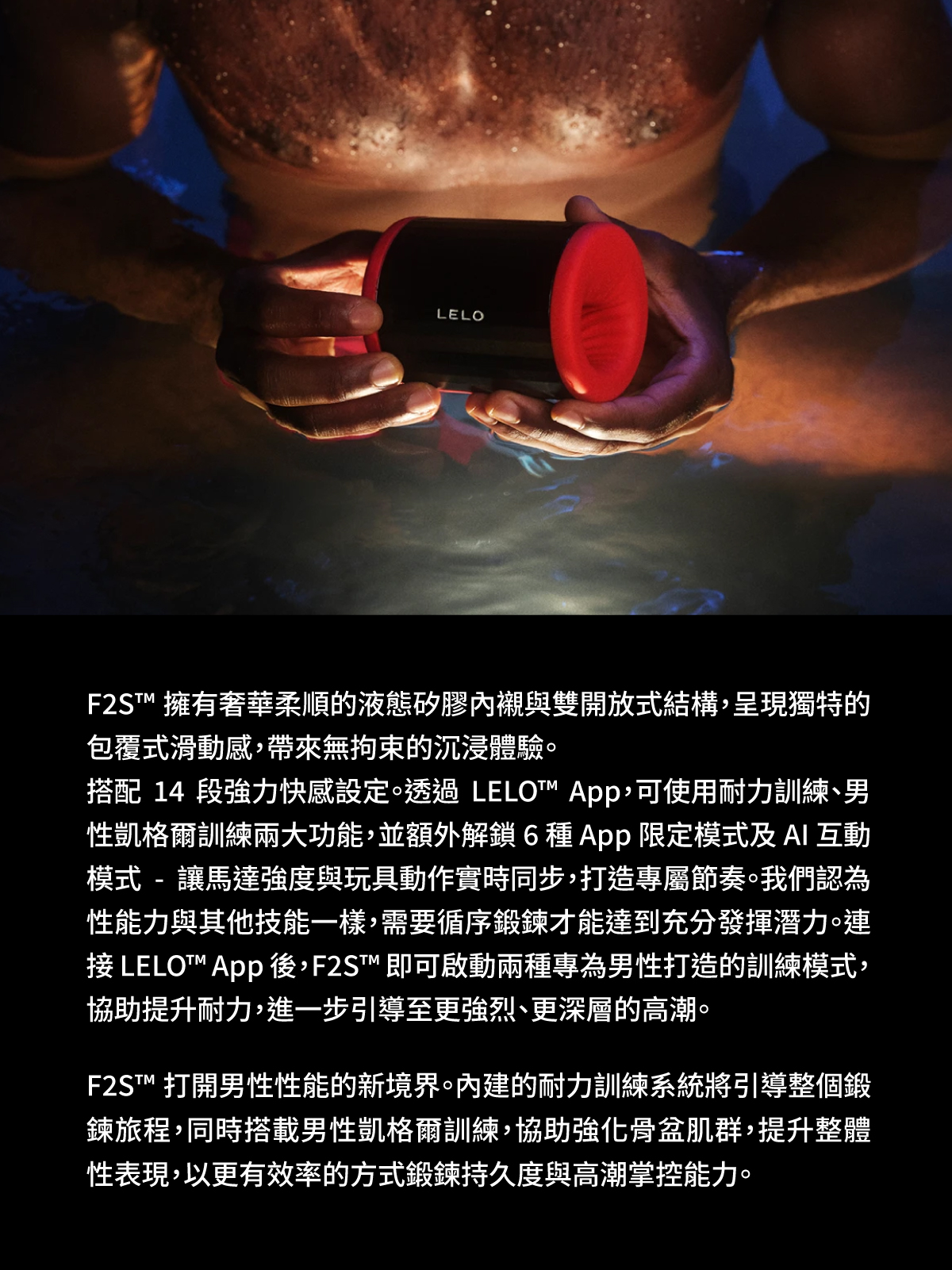 A920257-258-F2S智能電動飛機杯網頁_02