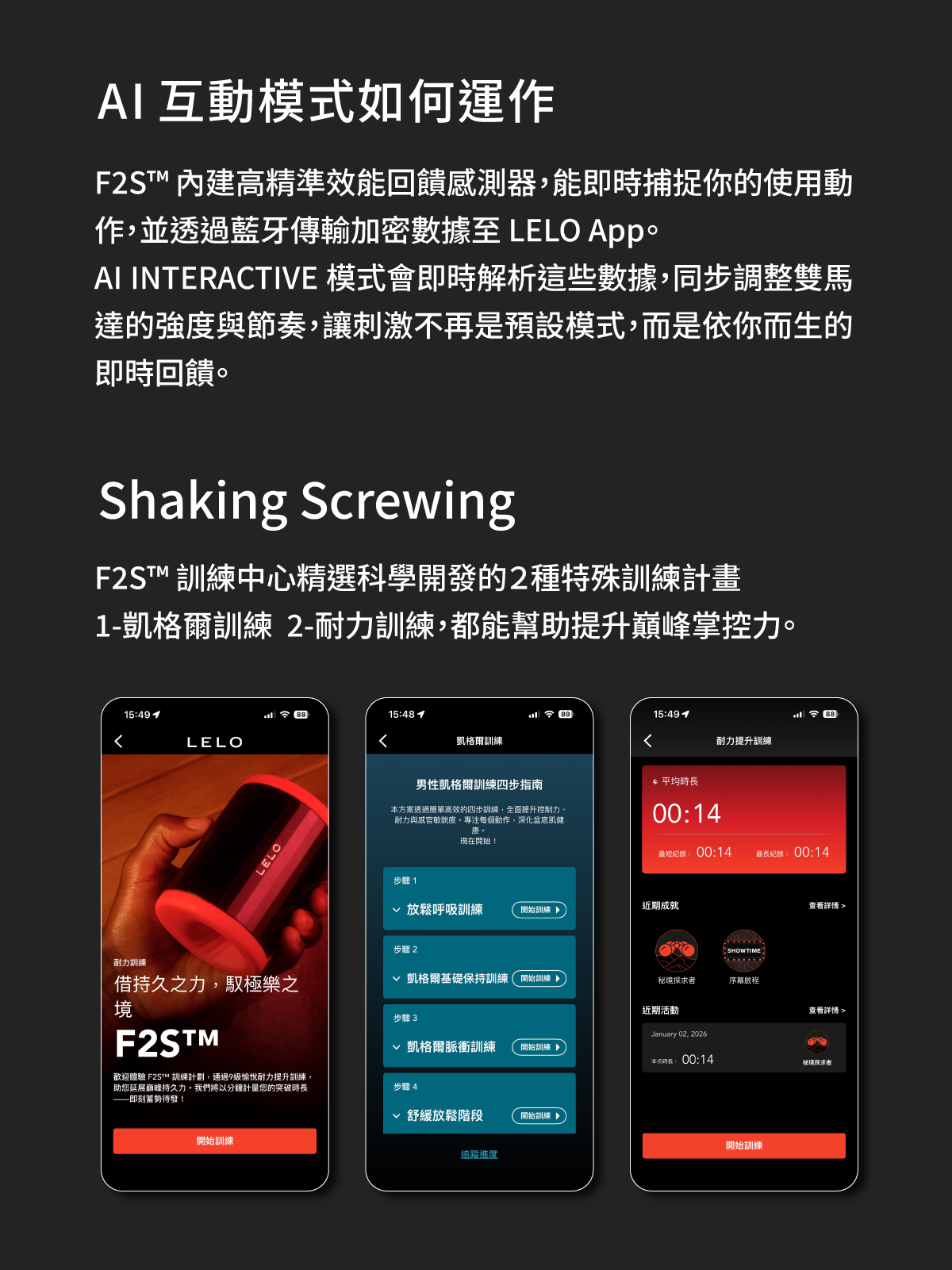 A920257-258-F2S智能電動飛機杯網頁_07