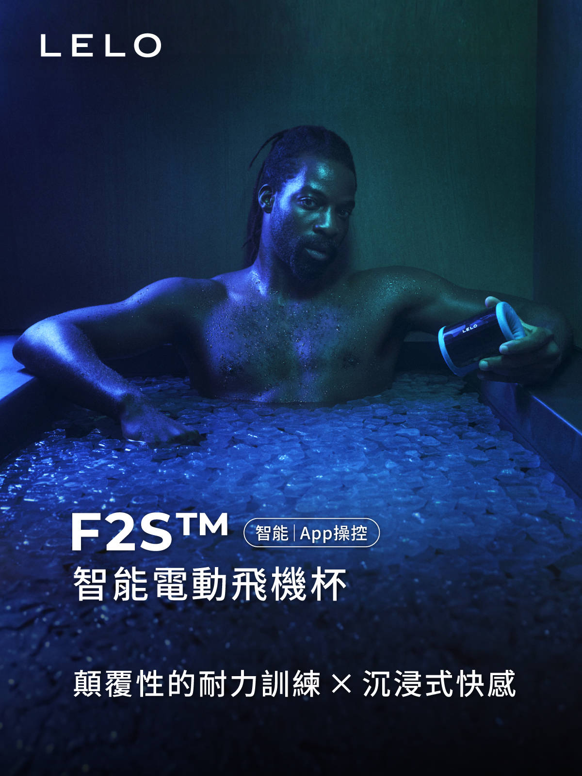 A920257-258-F2S智能電動飛機杯網頁_01