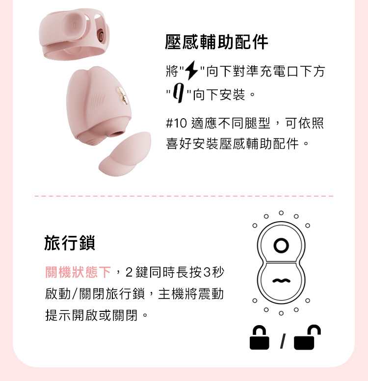 輕喃#10 腿部壓力感應按摩器_App版_33