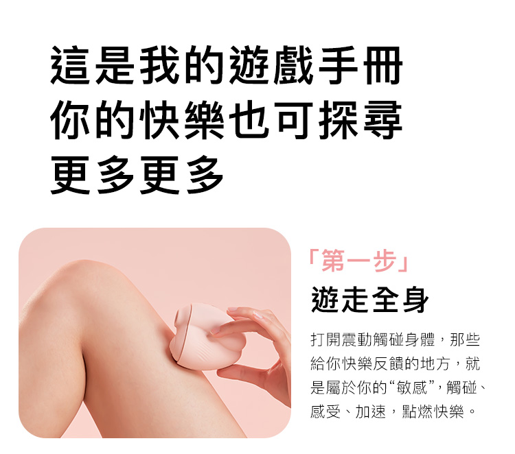 輕喃#10 腿部壓力感應按摩器_App版_23