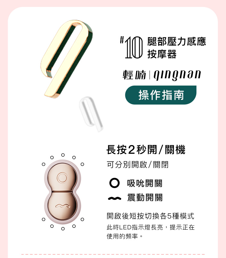 輕喃#10 腿部壓力感應按摩器_App版_31