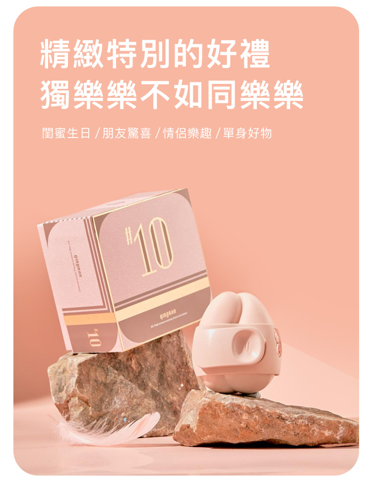 輕喃#10 腿部壓力感應按摩器_App版_30