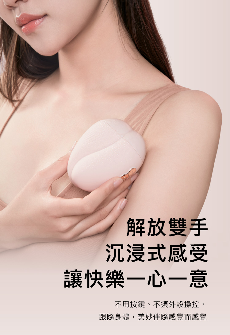 輕喃#10 腿部壓力感應按摩器_App版_15