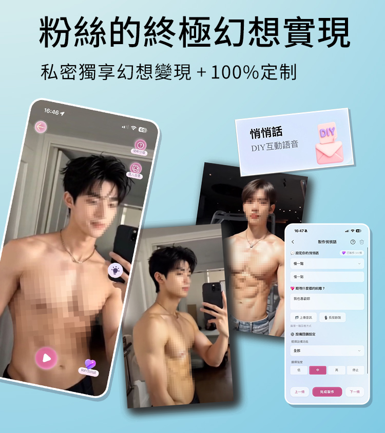 輕喃#10 腿部壓力感應按摩器_App版_12