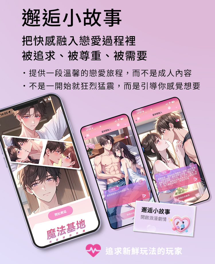 輕喃#10 腿部壓力感應按摩器_App版_10