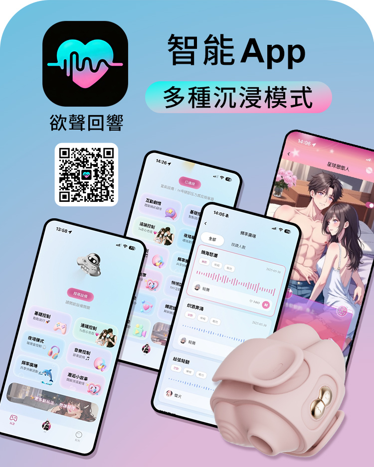 輕喃#10 腿部壓力感應按摩器_App版_08