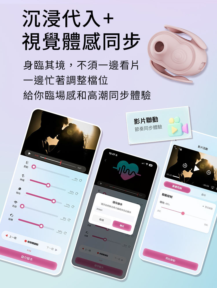 輕喃#10 腿部壓力感應按摩器_App版_11