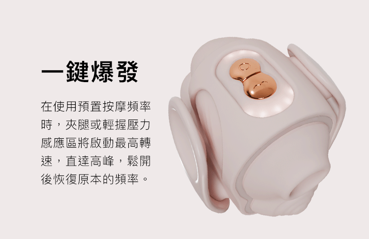 輕喃#10 腿部壓力感應按摩器_App版_21（動圖）