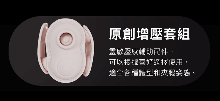 輕喃#10 腿部壓力感應按摩器_App版_17（動圖）