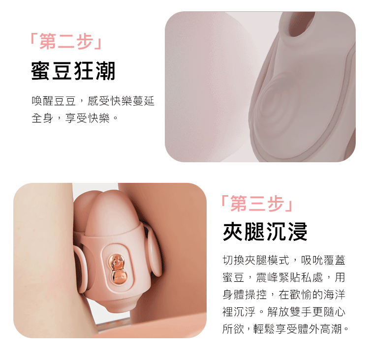 輕喃#10 腿部壓力感應按摩器_App版_24（動圖）