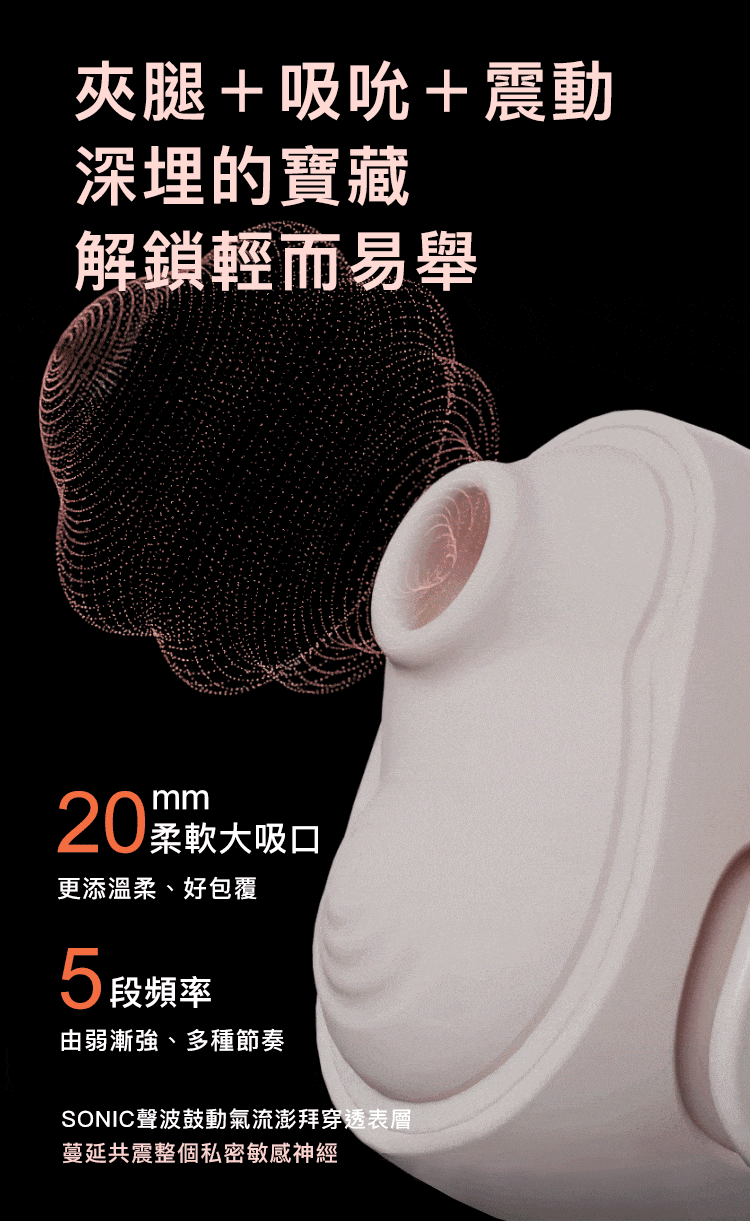 輕喃#10 腿部壓力感應按摩器_App版_19（動圖）