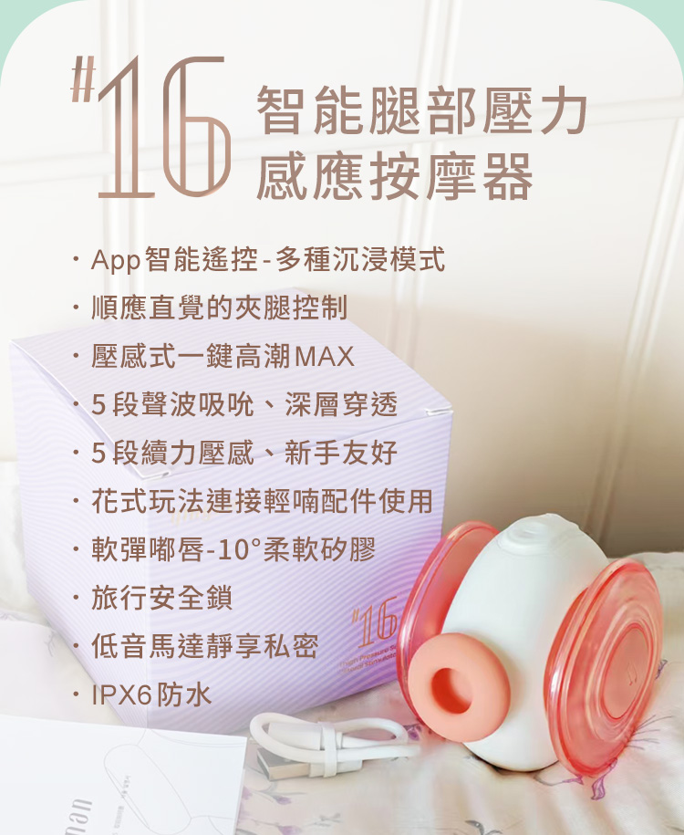 A920379-80-輕喃#16-智能腿部壓力感應按摩器_網頁_26