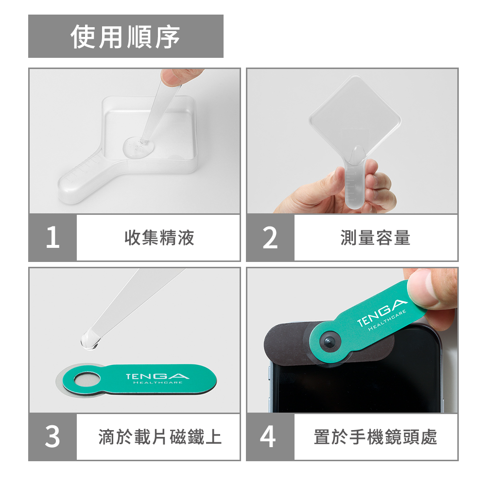 TENGA MEN'S LOUPE 智慧手機專用簡易精子顯微鏡 05