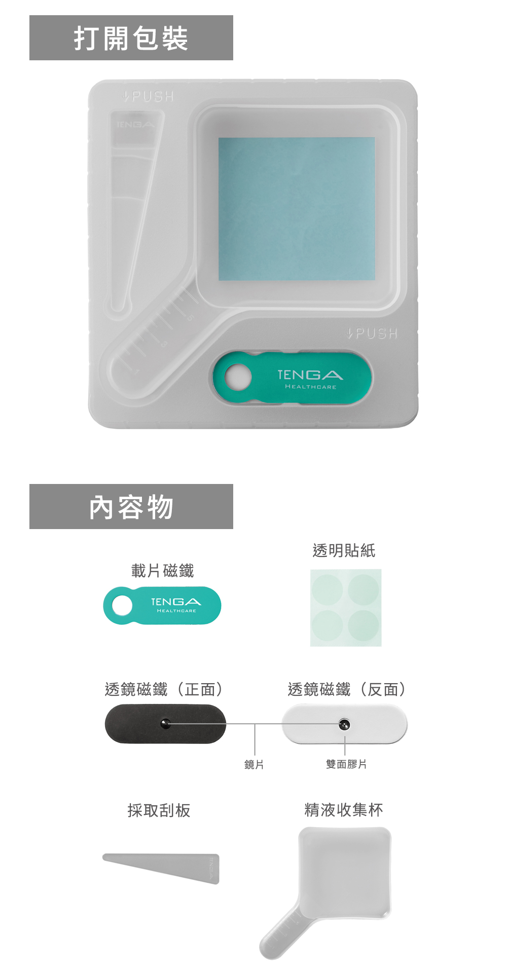 TENGA MEN'S LOUPE 智慧手機專用簡易精子顯微鏡 04