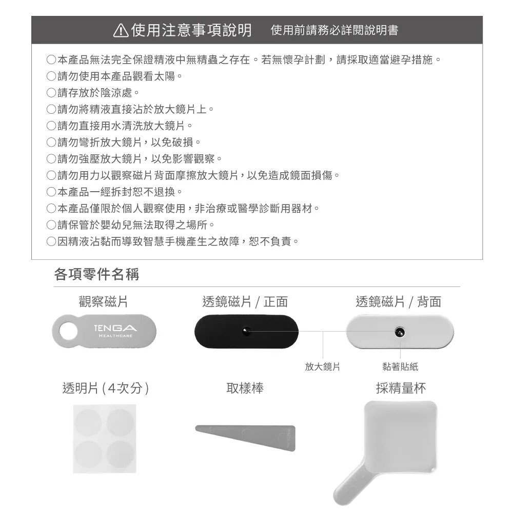 TENGA-MEN'S-LOUPE-智慧手機專用簡易精子顯微鏡-06_02