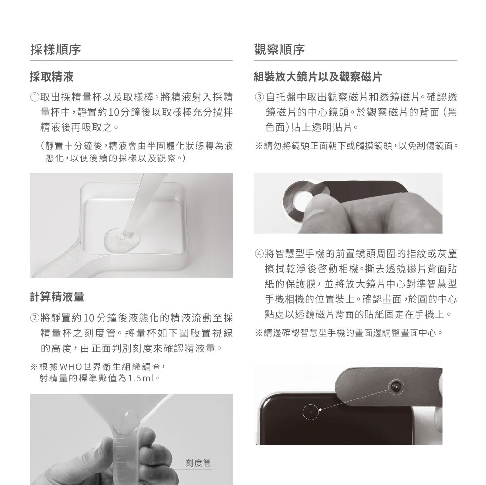 TENGA-MEN'S-LOUPE-智慧手機專用簡易精子顯微鏡-06_03