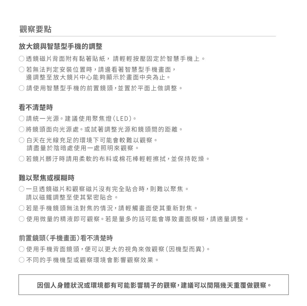 TENGA-MEN'S-LOUPE-智慧手機專用簡易精子顯微鏡-06_05