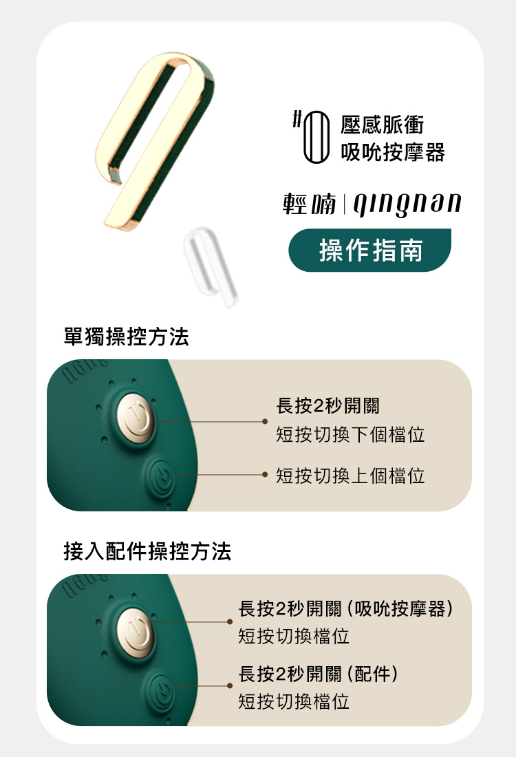 A909911-12-輕喃#0-壓感脈衝吸吮按摩器_14