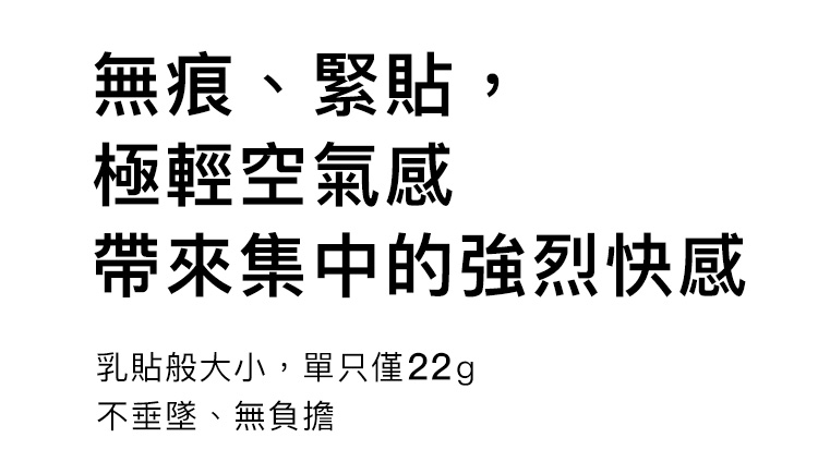 A909922-23_輕喃#3-遙控震動乳夾按摩器_07