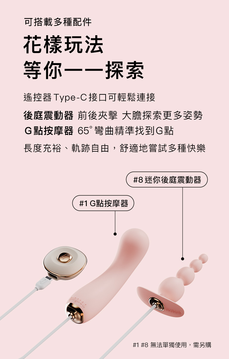 A909922-23_輕喃#3-遙控震動乳夾按摩器_12