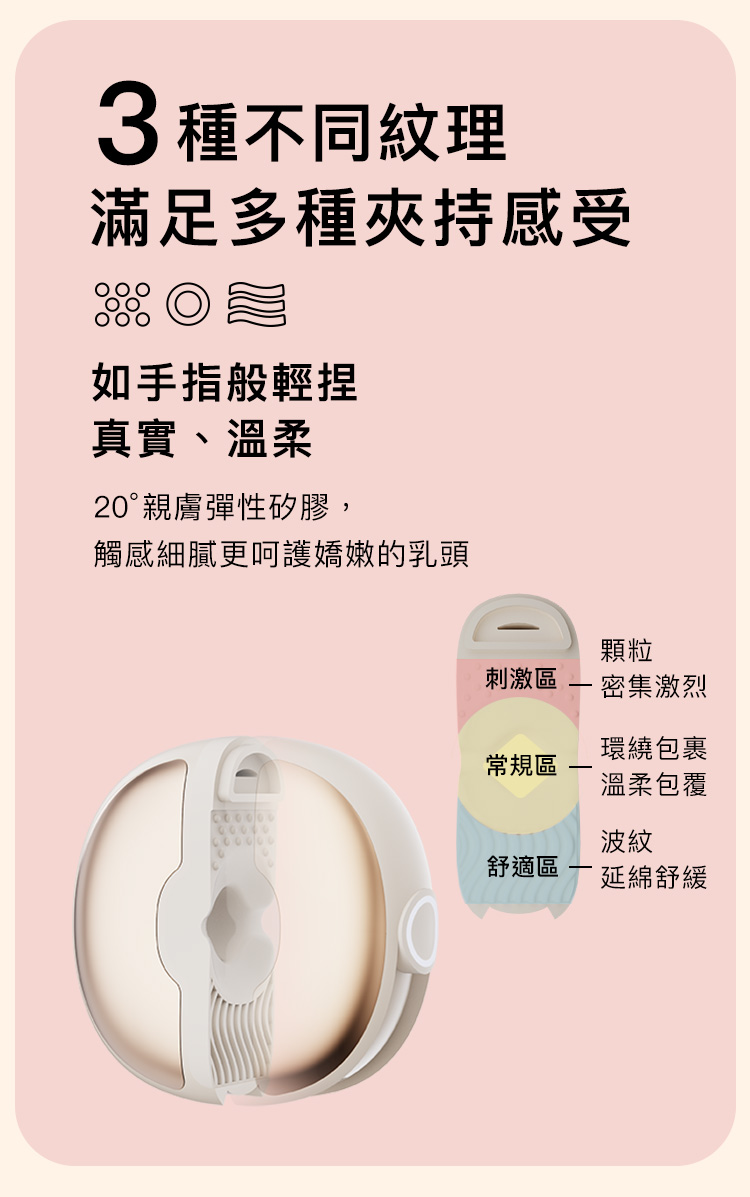 A909922-23_輕喃#3-遙控震動乳夾按摩器_04