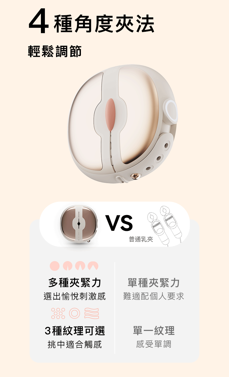 A909922-23_輕喃#3-遙控震動乳夾按摩器_05(動圖)