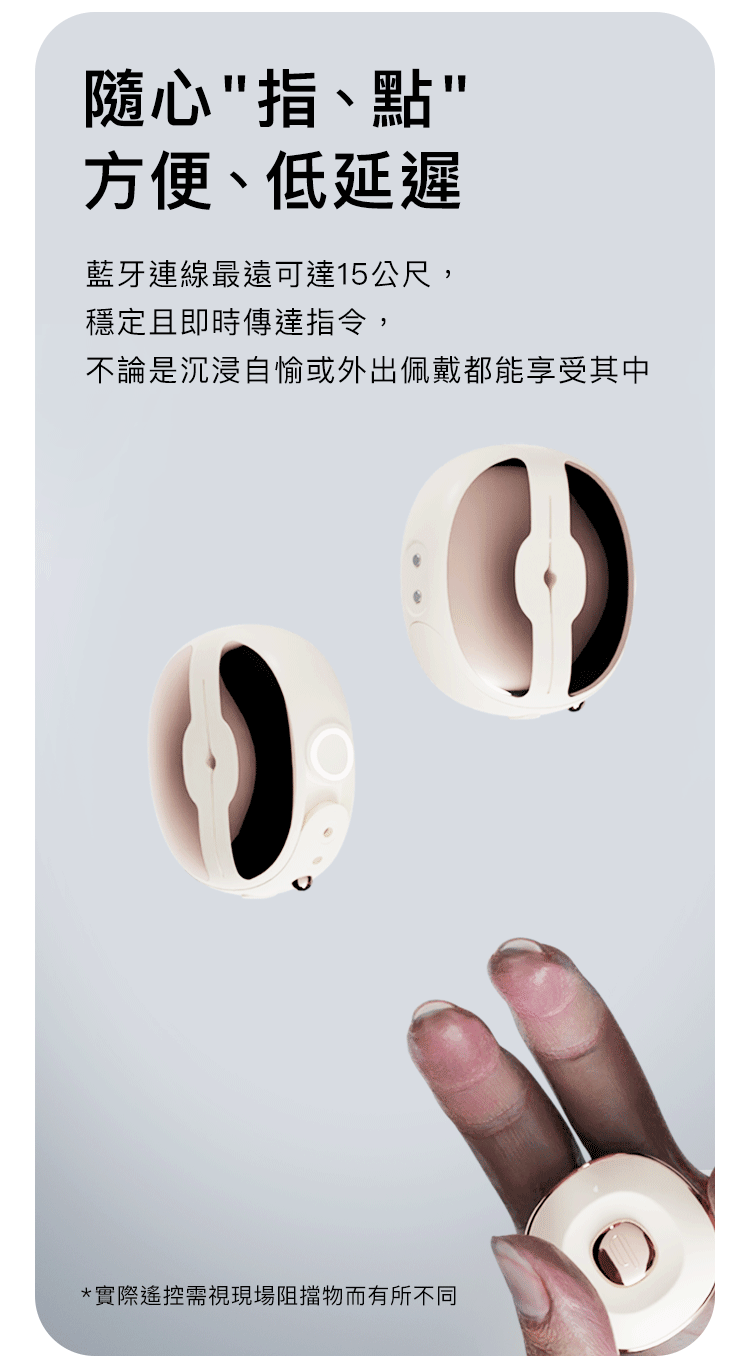 A909922-23_輕喃#3-遙控震動乳夾按摩器_10(動圖)