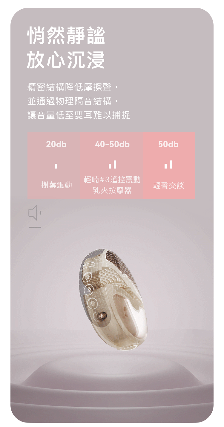 A909922-23_輕喃#3-遙控震動乳夾按摩器_09(動圖)