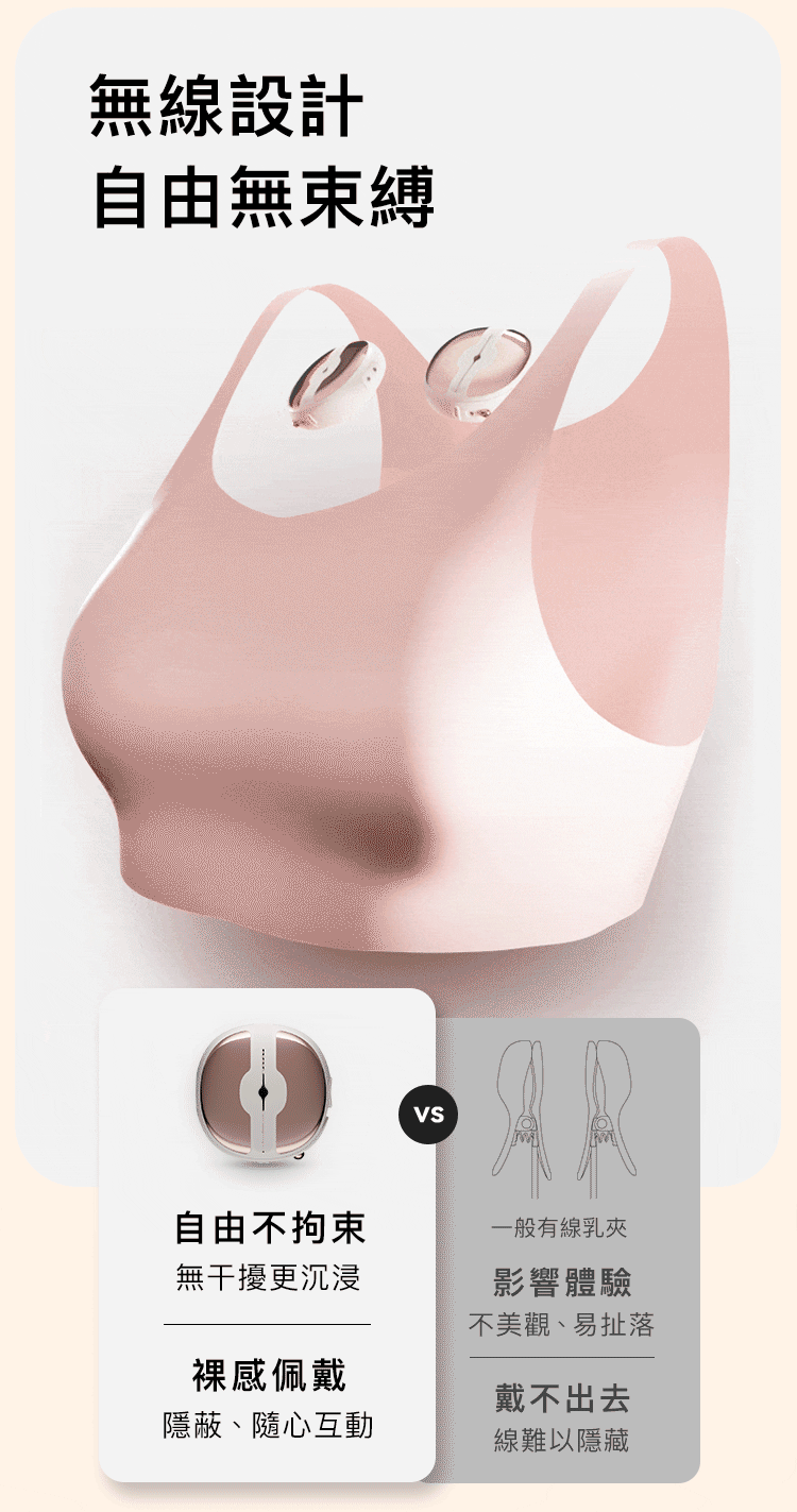 A909922-23_輕喃#3-遙控震動乳夾按摩器_03(動圖)