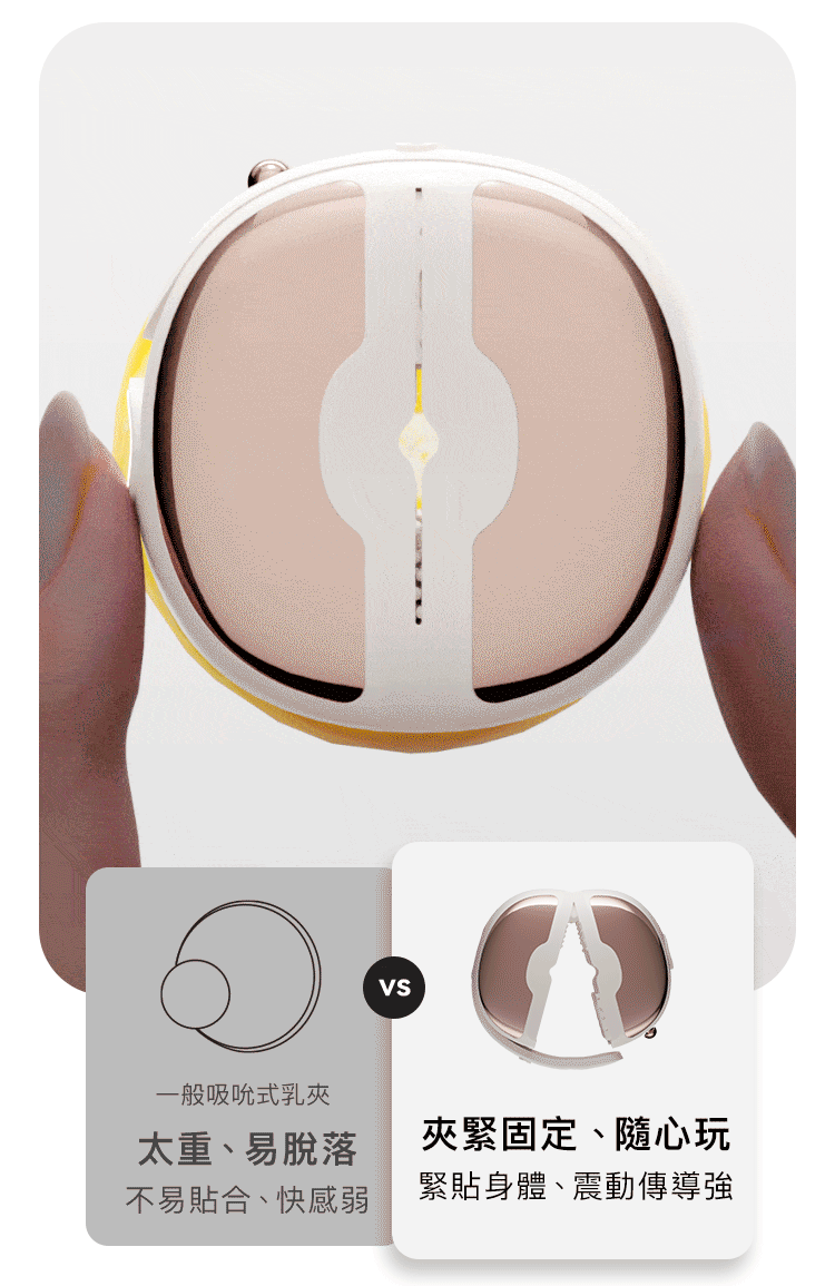 A909922-23_輕喃#3-遙控震動乳夾按摩器_08(動圖)