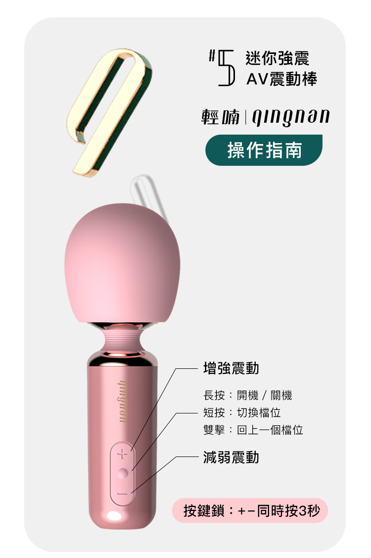 A909924-25_輕喃#5-迷你強震AV震動棒_14
