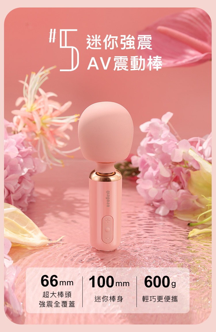 A909924-25_輕喃#5-迷你強震AV震動棒_02