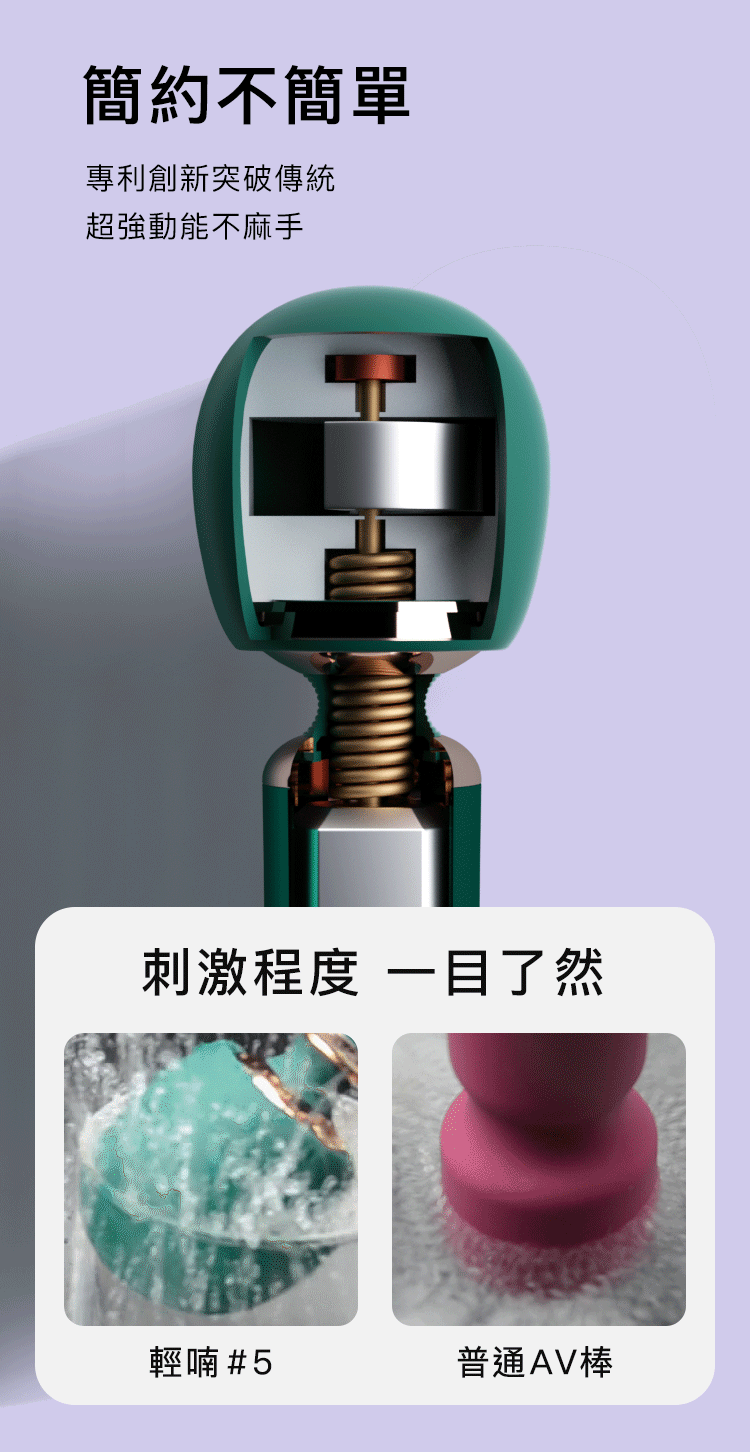 A909924-25_輕喃#5-迷你強震AV震動棒_05（動圖）