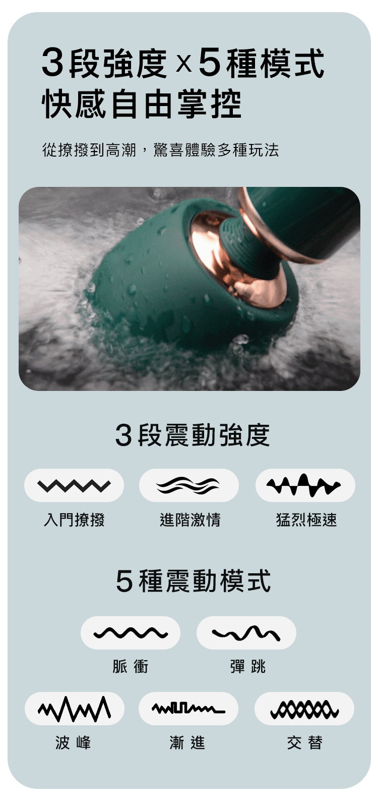 A909924-25_輕喃#5-迷你強震AV震動棒_08（動圖）