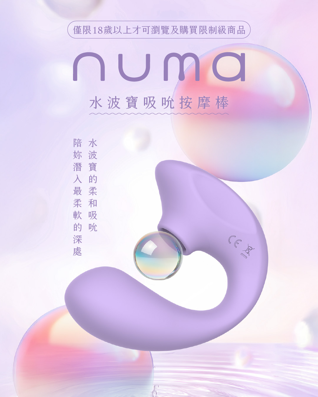 Numa水波寶產品頁_單張_V2_01